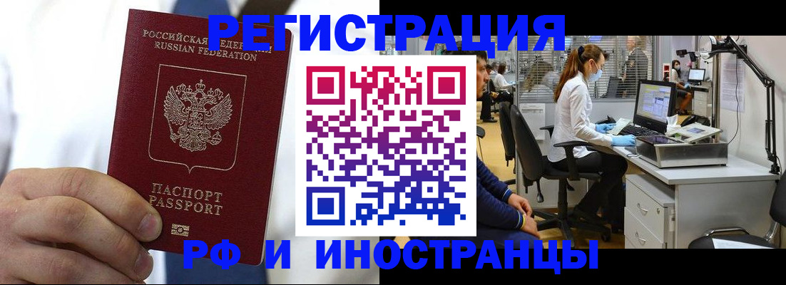 прописка от собственника в Светлом