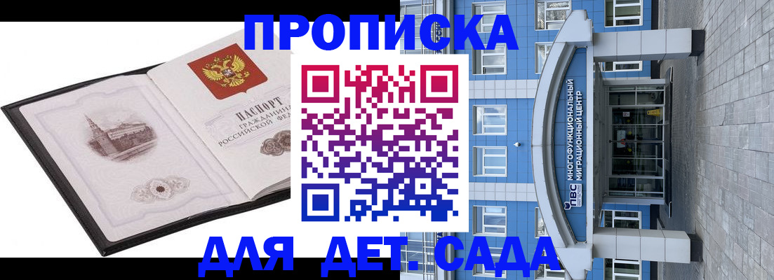 прописка поиск в Светлом