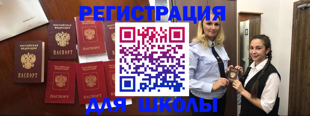 прописка для военкомата в Светлом