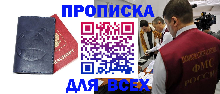 временная регистрация 2025 в Светлом