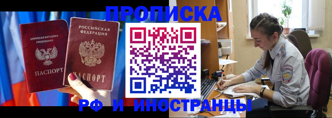 найти адрес прописки в Светлом